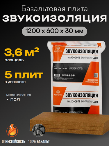 Изображение товара Звукопоглощающая плита МаксФорте ЭКОплита Floor (3,6 м²)