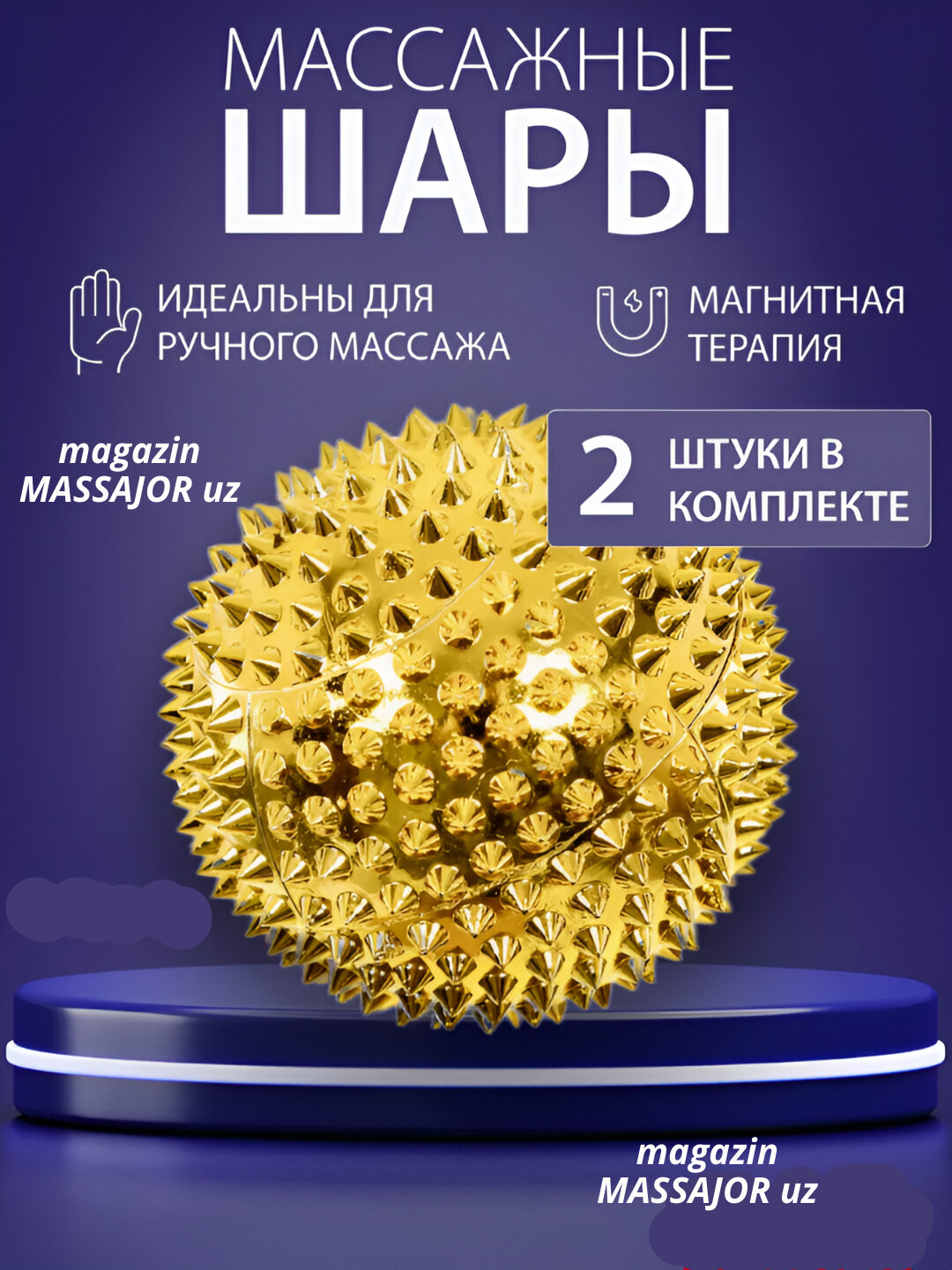 Мяч массажный с шипами для МФР, шар для массажа для рук и ног, против нервов