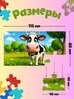 Пазлы "Животные", для детей 3-7 лет, развивающие, дерево, 54 детали