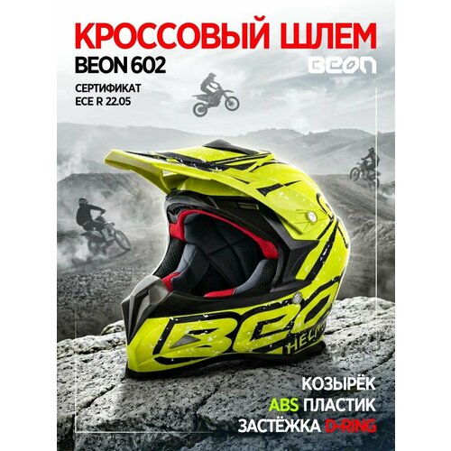 фото Мотошлем кроссовый beon b-602 yellow/black m