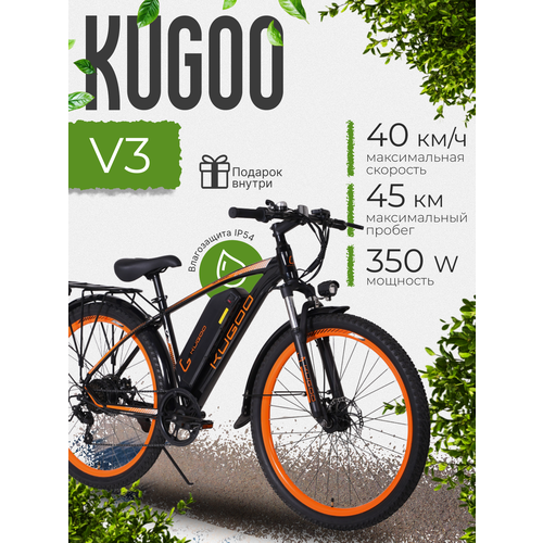 Электровелосипед Kugoo Kirin V3, взрослый, мужской, дальность хода 45 км, максимальная скорость 40 км/ч.
