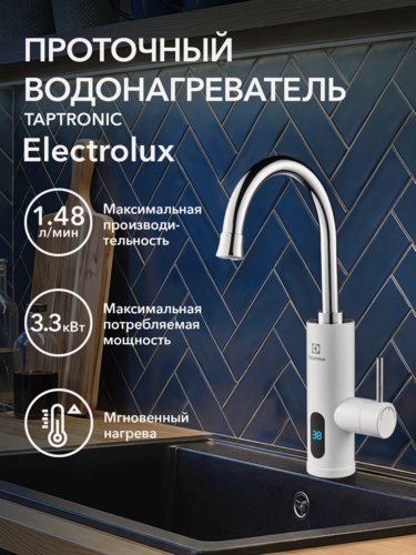 Изображение товара Водонагреватель проточный Electrolux Taptronic (White)
