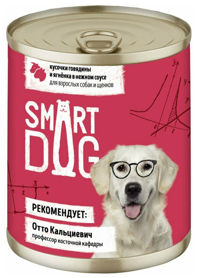 Smart Dog консервы для взрослых собак и щенков с говядиной и ягненком кусочки в соусе - 240 г х 12 шт