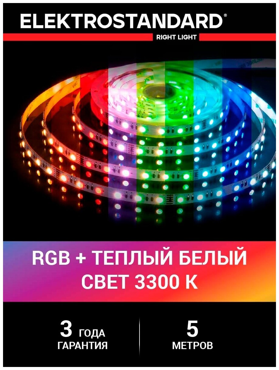 Лента светодиодная Elektrostandard 5050 24В 60 Led/м 24 Вт/м RGBW 3300K теплый белый свет, 5 метров, IP20