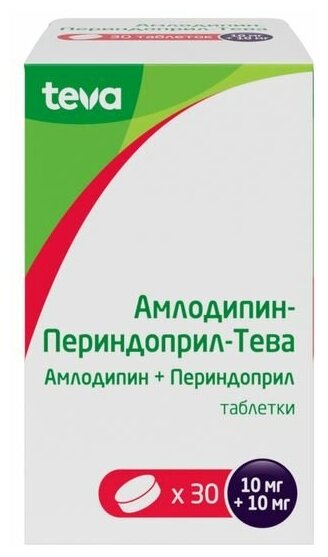 Амлодипин-Периндоприл-Тева таб., 10 мг+10 мг, 30 шт.