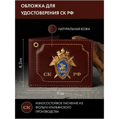 фото Обложка для удостоверения ск рф натуральная кожа, корочка, ксива, чехол на студенческий билет bertano