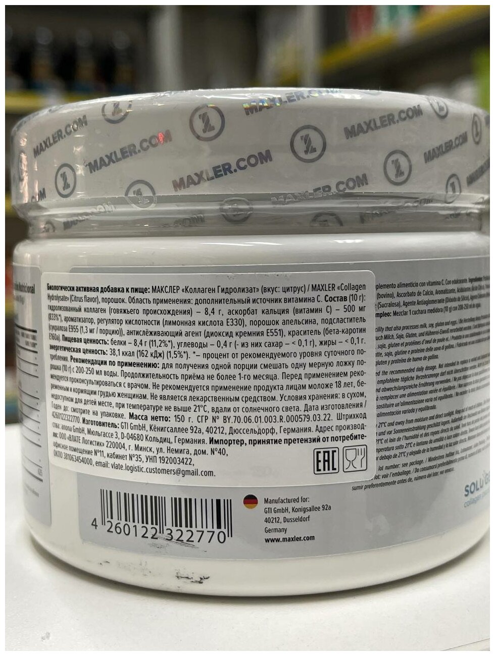Maxler Collagen Hydrolysate пор., 150 г, 1 уп., вишня — купить в ...