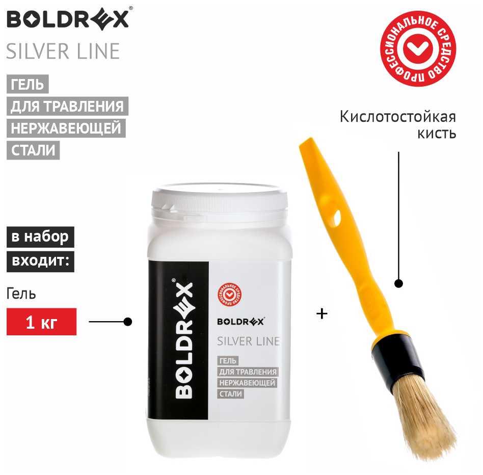 Гель травильный Boldrex Silver Line 1кг (Аналог Stain Clean ESAB)