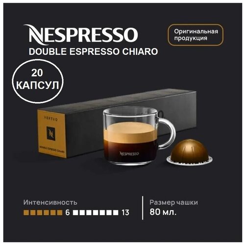 Капсулы для кофемашин Nespresso Vertuo 