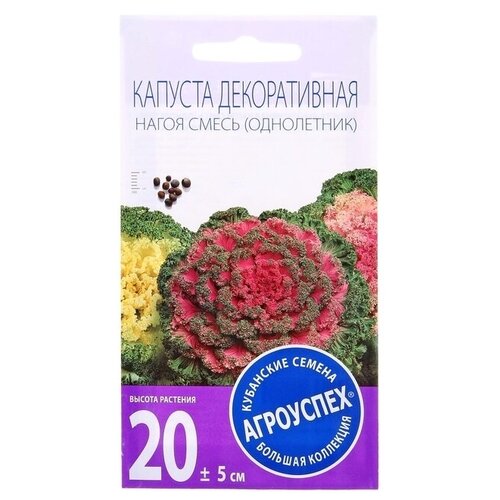 Семена цветов Капуста декоративная Нагоя, О, 10 шт семена цветов капуста декоративная нагоя о 10 шт 2 шт