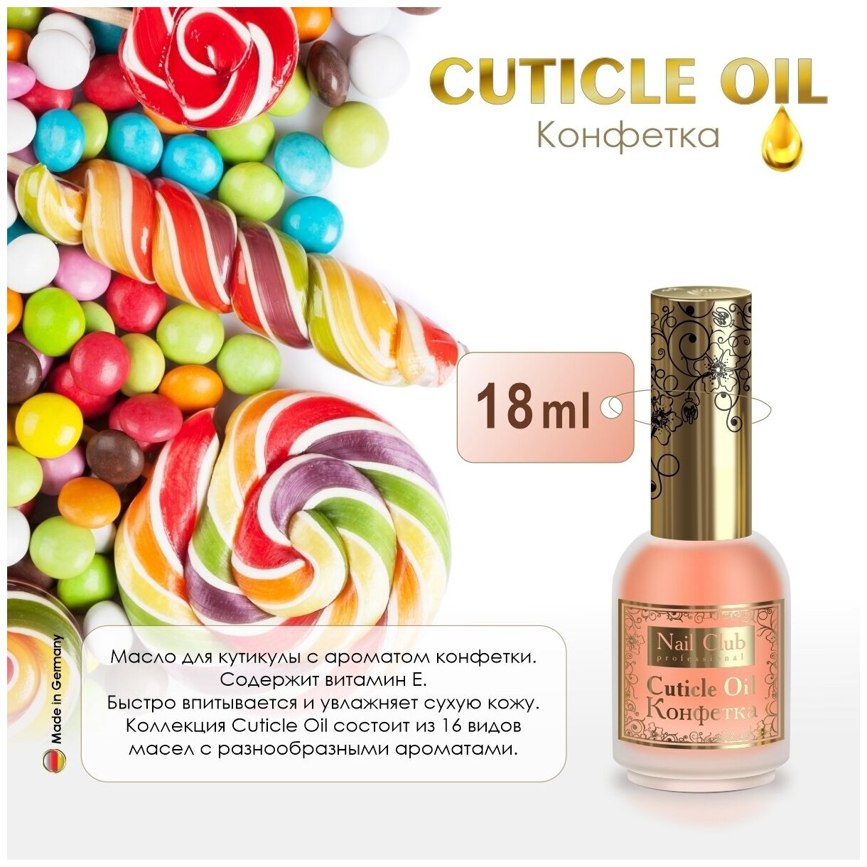 Naill Club professional Масло ногтей и кутикулы Cuticle Oil, аромат Конфетка, 18 мл.