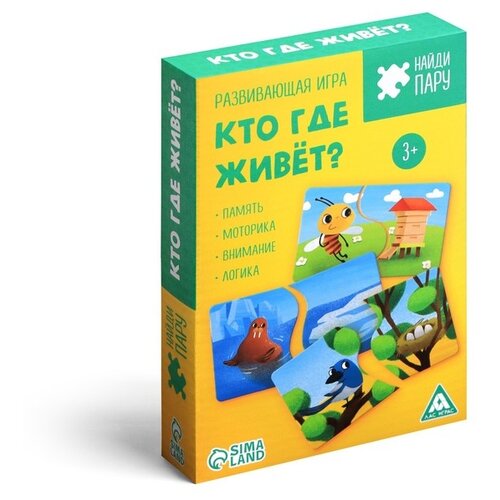 Настольная игра ЛАС ИГРАС Найди пару Кто где живет мозалева о найди пару кто где живет