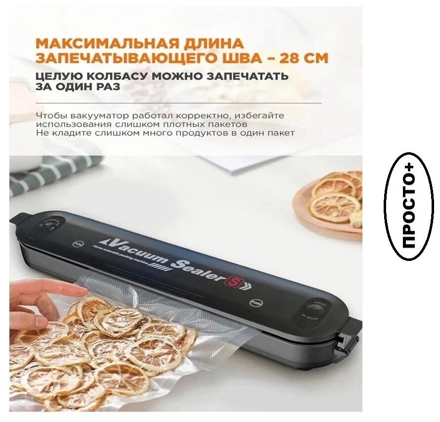 Вакуумный упаковщик/ запаиватель/ вакууматор для герметизации/ Vacuum Sealer Z - фотография № 14