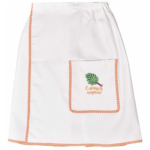 Килт мужской «С легким паром» вафельная ткань с вышивкой