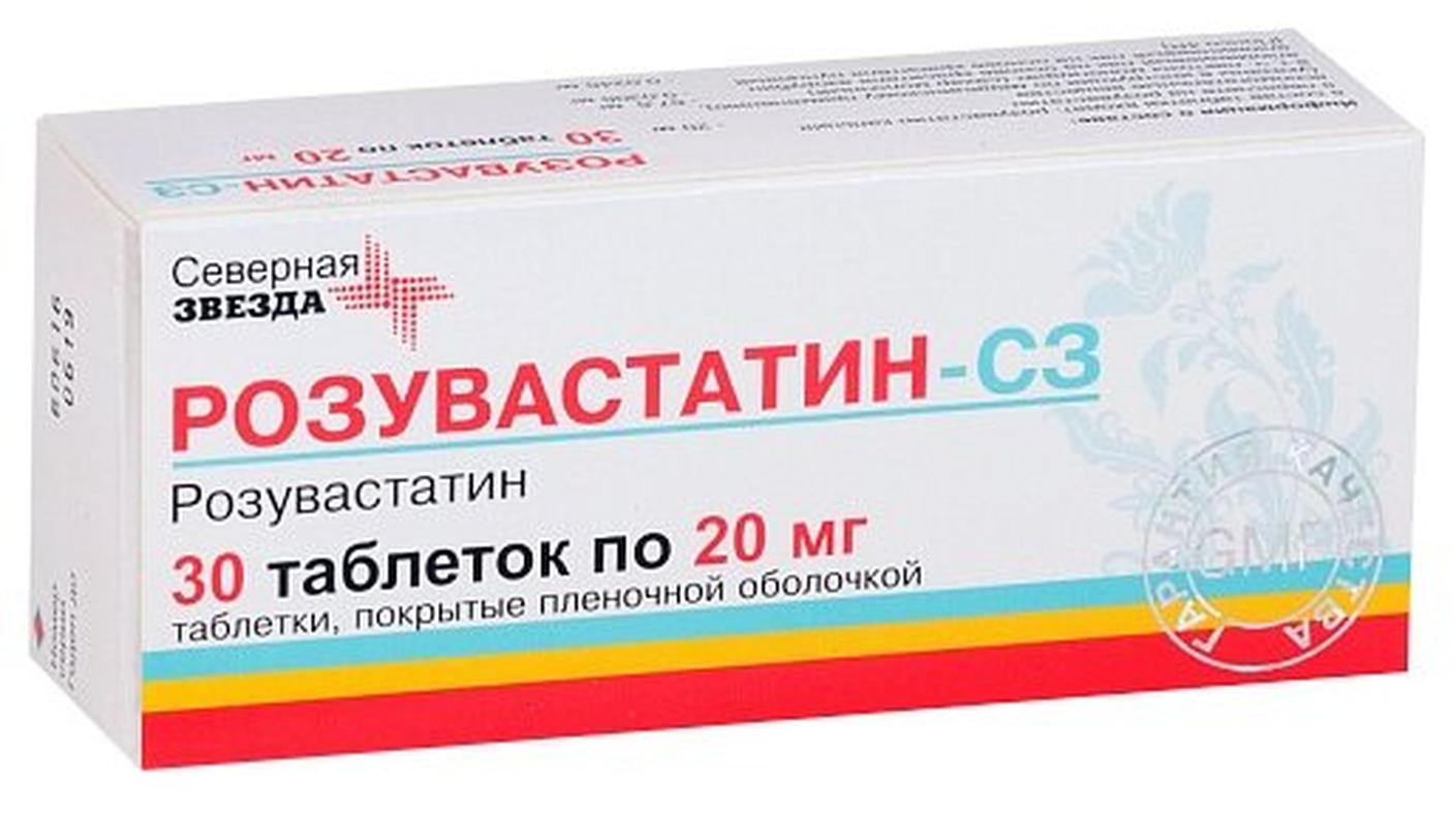 Розувастатин-СЗ таб. п/о плен., 20 мг, 30 шт.