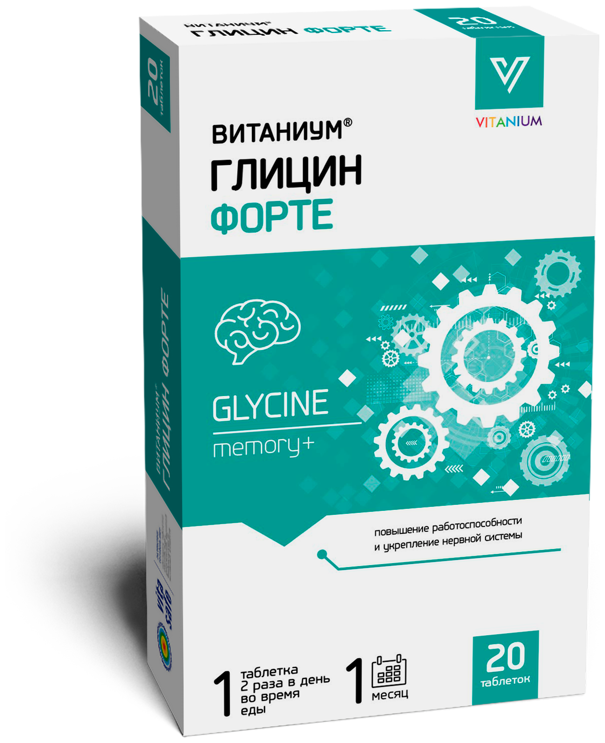 Глицин Форте витаниум 800мг x20