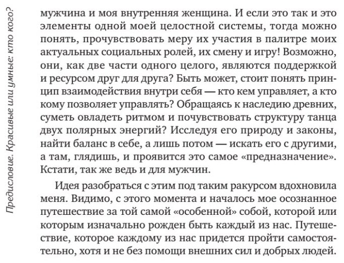 Владеть и управлять. Легкая женщина с шашкой в руке - фото №5