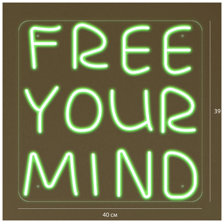 Светильник неоновый Free your mind Освободи свое сознание, 40х39 см - фотография № 1