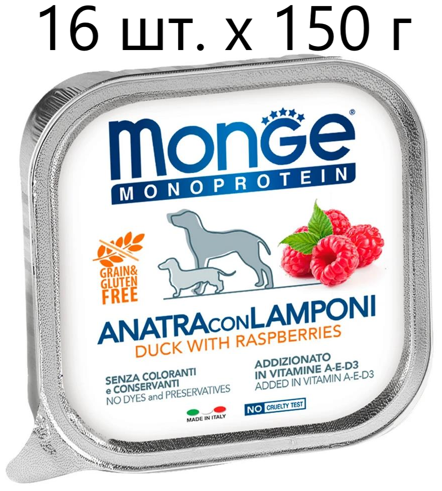 Влажный корм для собак Monge Dog Monoprotein ANATRA con LAMPONI, беззерновой, утка, с малиной, 16 шт. х 150 г