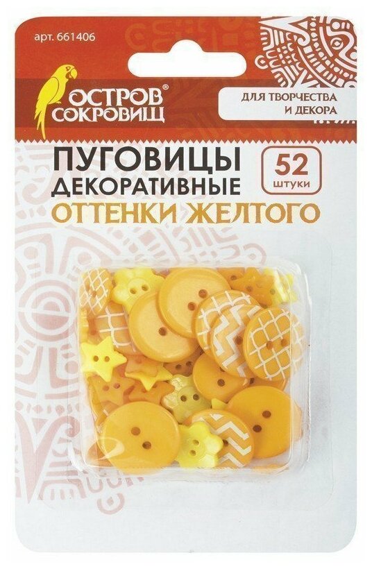 Пуговицы декоративные "Оттенки желтого", пластик, 52 шт, ассорти, остров сокровищ, 661406