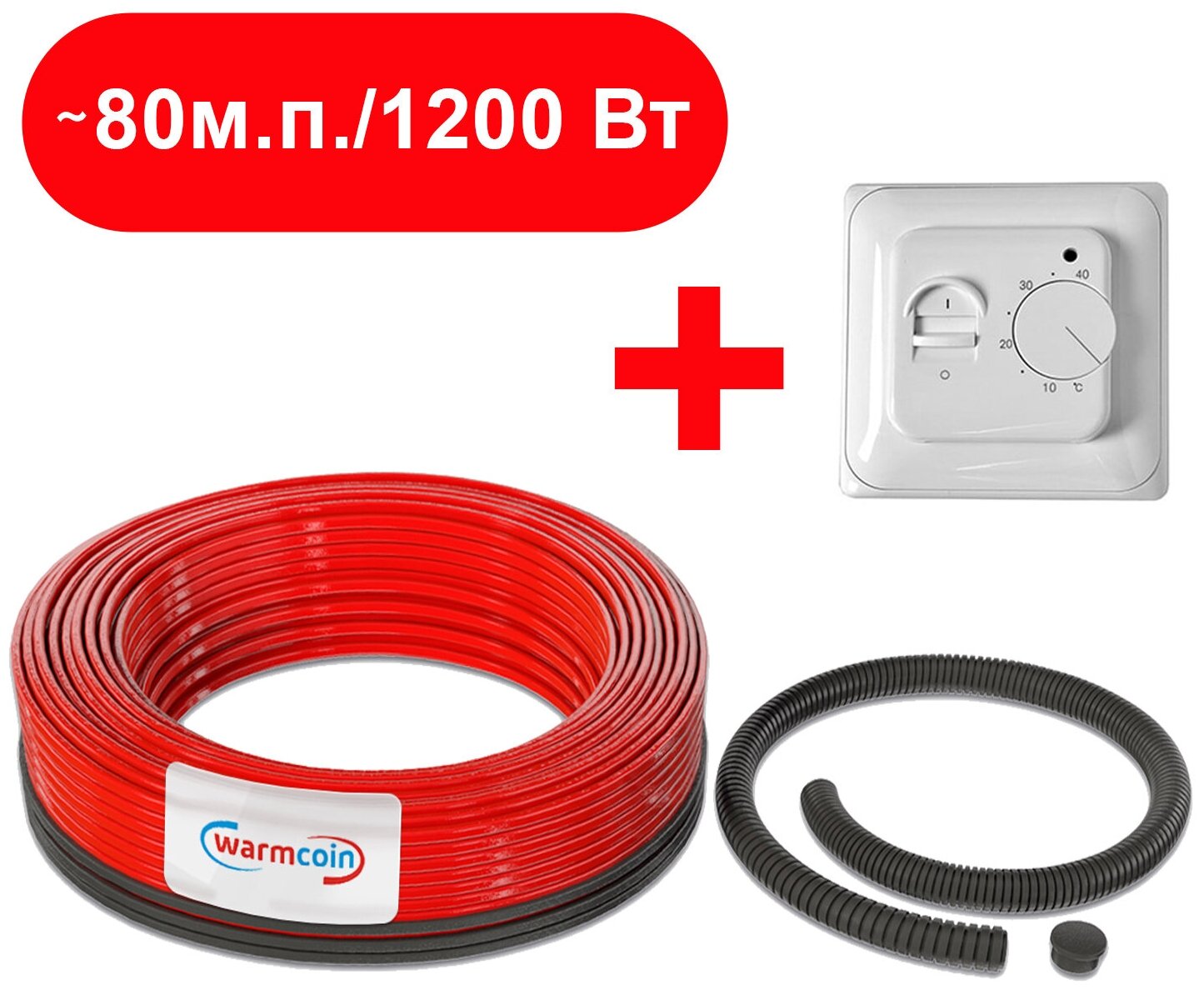 Теплый пол кабель WarmCoin Universal ЭКО 1200 Вт / ~80 м с термостатом - фотография № 1