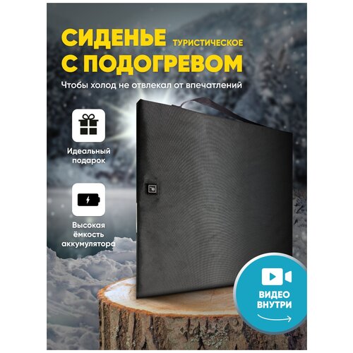 Коврик с подогревом Комфорт+ вкладыш в спальный мешок с подогревом коврик с подогревом