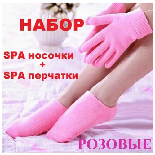 Увлажняющие многоразовые перчатки и носочки, гелевые перчатки и носки, SPA-уход