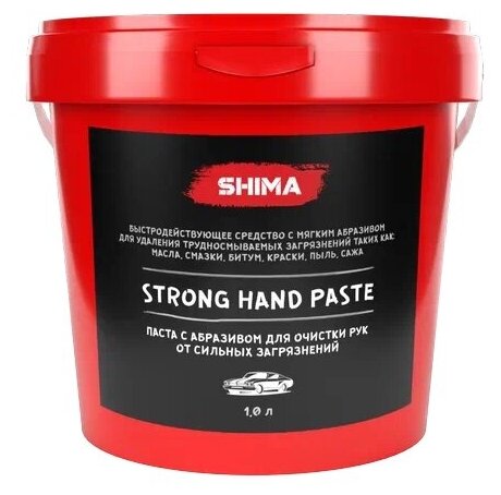 Паста с абразивом для очистки рук от сильных загрязнений SHIMA "STRONG HAND PASTE" 1 л