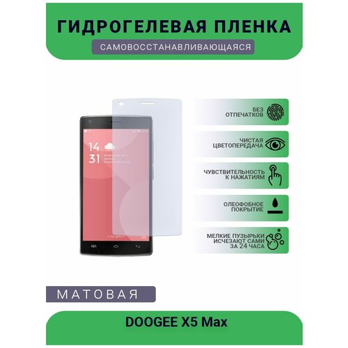    DOOGEE X5 Max, ,  , 