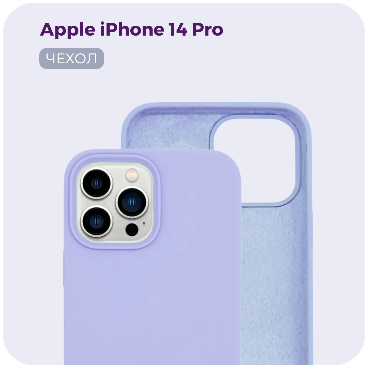 Защитный матовый чехол (бампер) Silicone Case для Apple iPhone 14 Pro (Эпл Айфон 14 Про), противоударный чехол-накладка /№56