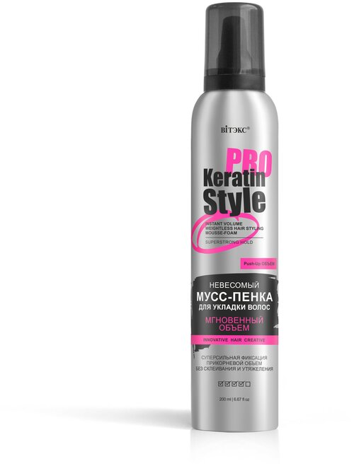 Витэкс KERATIN PRO Style Невесомый мусс-пенка д/укладки волос мгновенный объём суперсильная фикс, 200мл