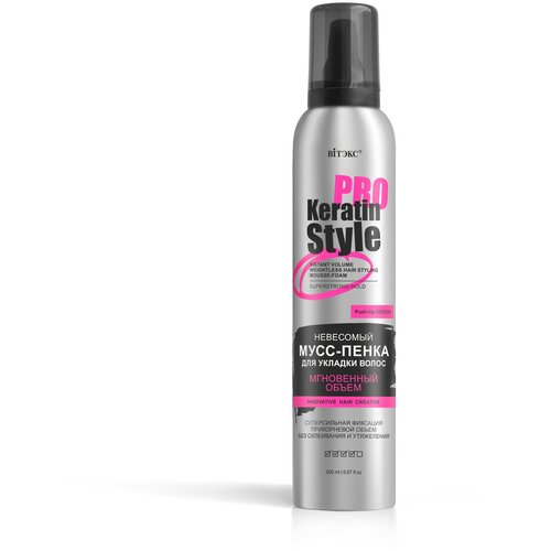 Витэкс KERATIN PRO Style Невесомый мусс-пенка дукладки волос мгновенный объём суперсильная фикс 200мл 526₽