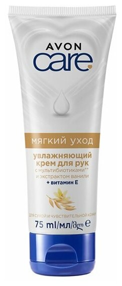 AVON CARE Увлажняющий крем для рук 