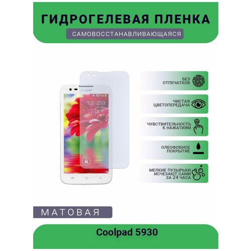    Coolpad 5930, ,  , 