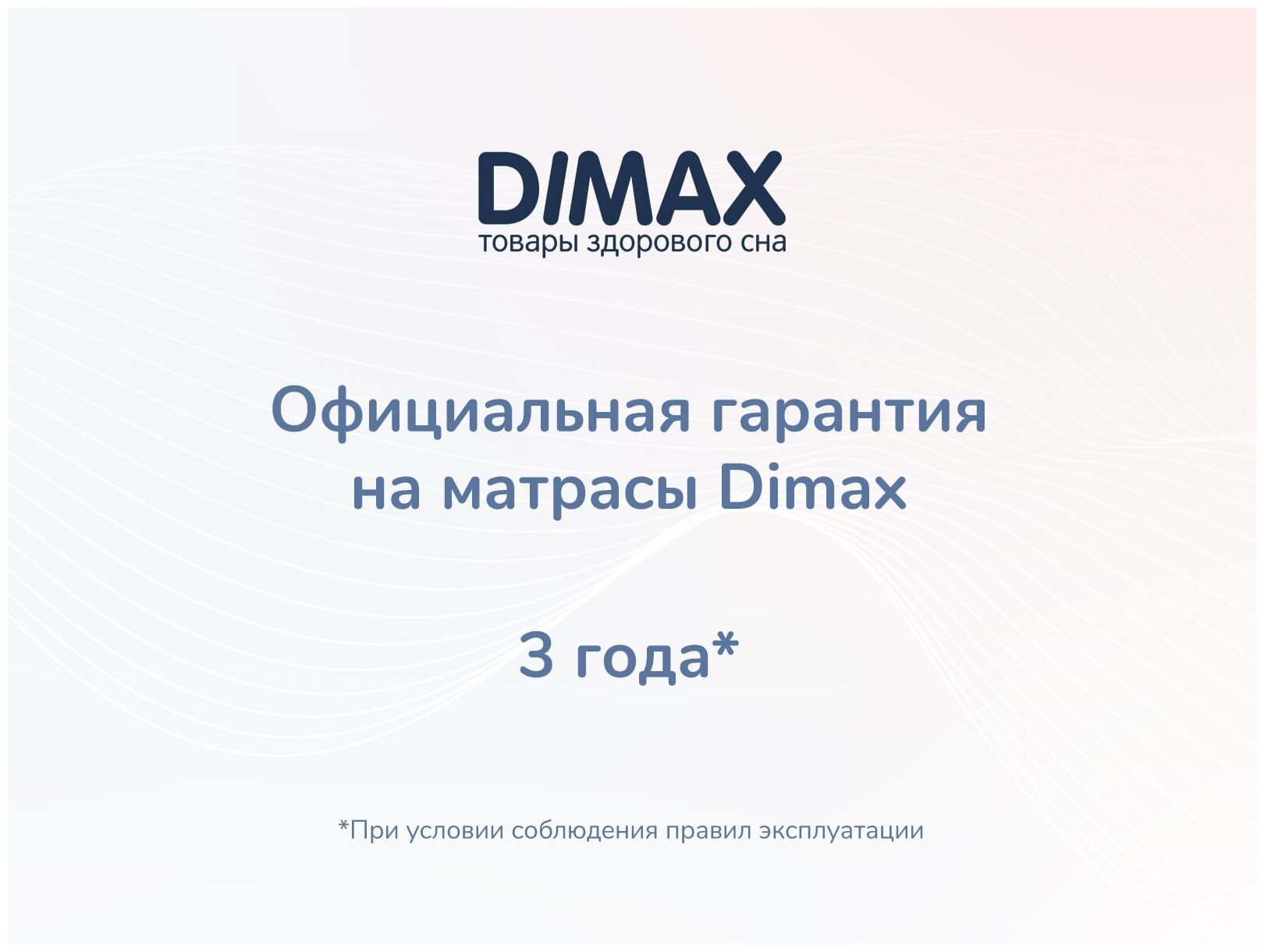 Матрас Dimax Мега Софт 110х190, стандартный - фотография № 9