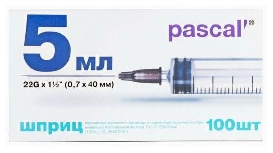 Шприц паскаль 5мл 22G (0,7х40) №100