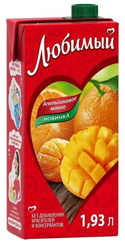 Напиток сокосодержащий Любимый Апельсин-Манго-Мандарин 1,93 л (товар продается поштучно) - фотография № 7