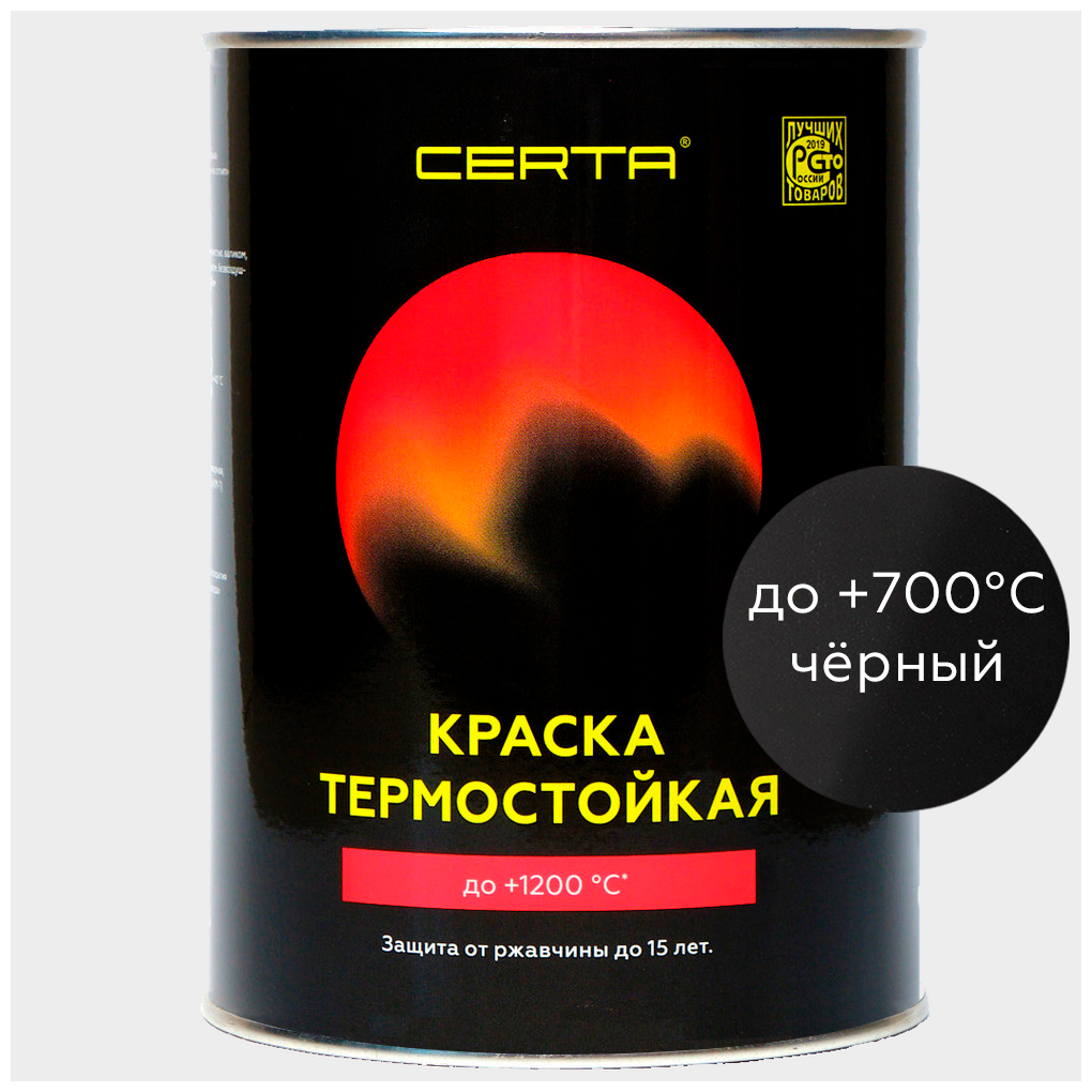 Термостойкая эмаль CERTA черная до 700 °C 08 кг
