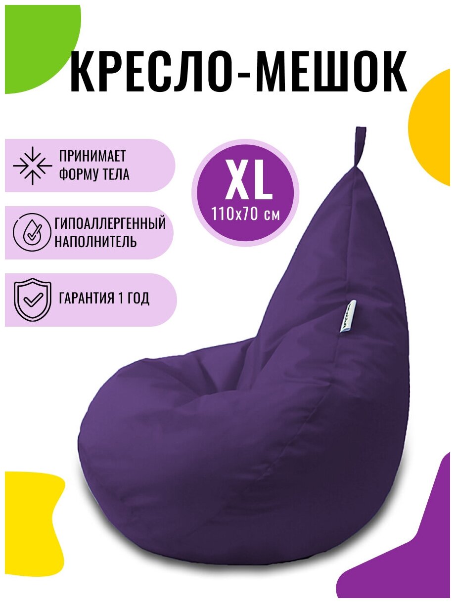 Кресло-мешок PUFON XL Дюспо