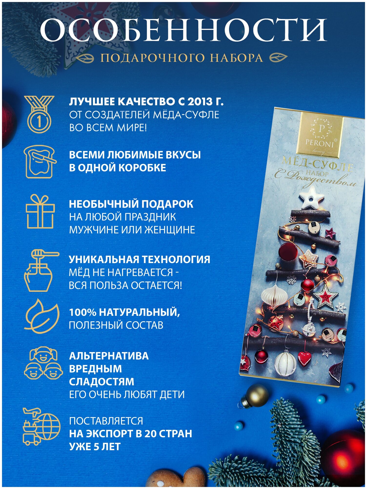 Набор мёда 3 х 30 мл Peroni Honey С Рождеством - фото №7