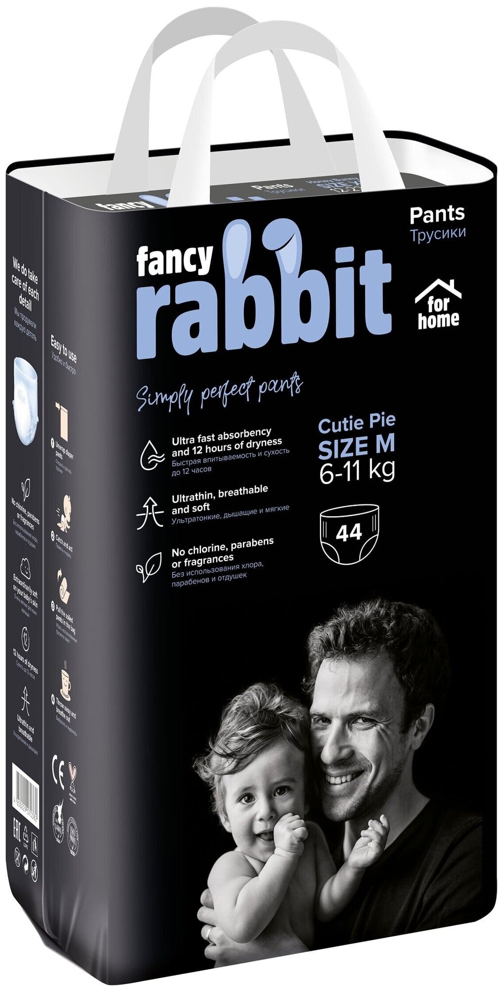 Fancy Rabbit for home Трусики-подгузники, 6-11 кг, М, 44 шт, мод. FRh_44_Tp_M611