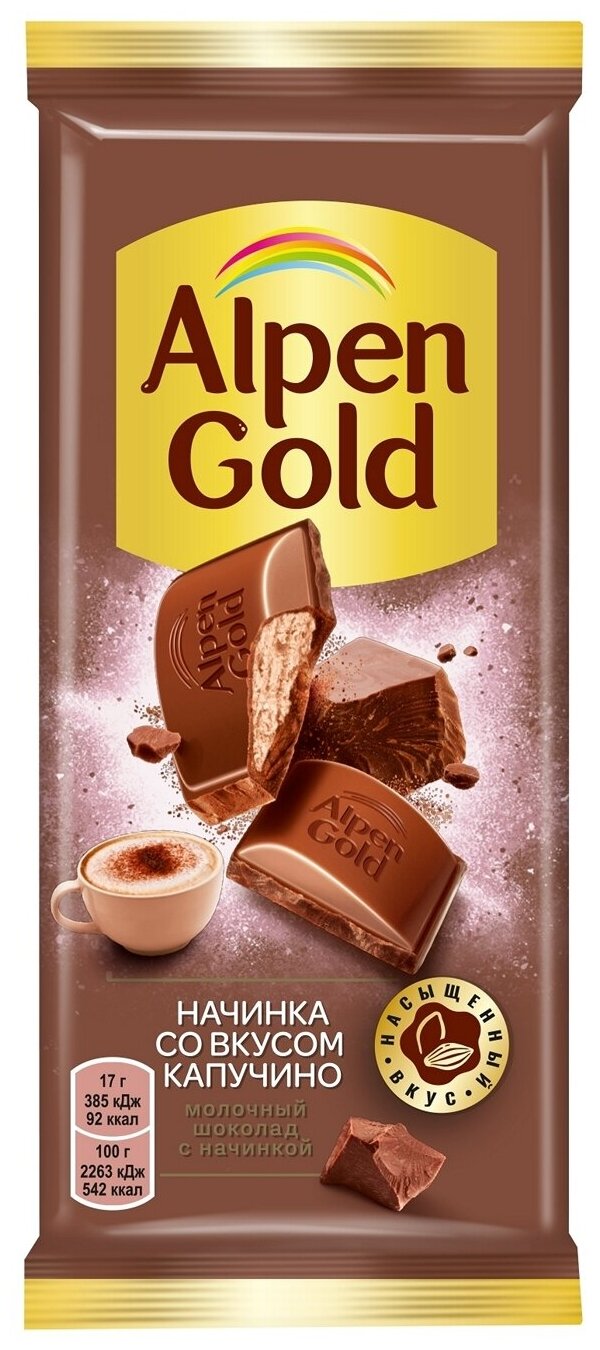 Шоколад Alpen Gold молочный с начинкой со вкусом капучино, 25% какао, 85 г - фотография № 4