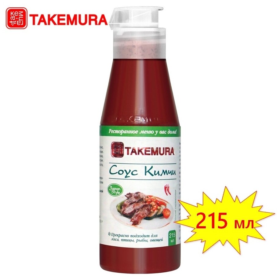 Соус Takemura Кимчи