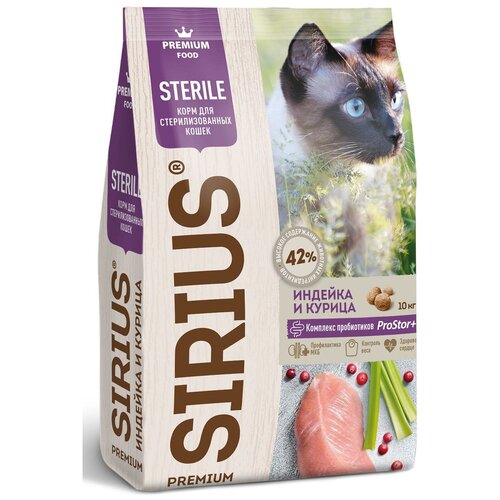 SIRIUS полнорационный сухой PREMIUM корм для стерилизованных кошек, Индейка и курица, 0.4 кг