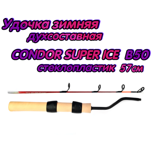 фото Удочка зимняя для блеснения двухсоставная bat condor super ice b50 стеклопластик 57см