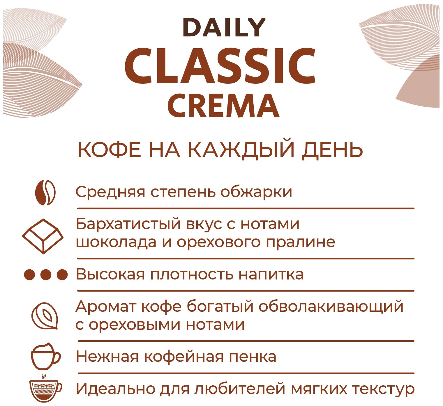 Кофе в зернах Poetti Daily Classic Crema 1кг ООО Милфудс - фото №3