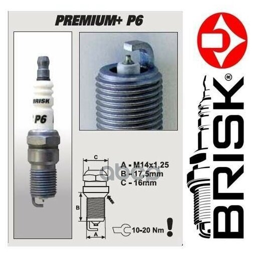 Свеча зажигания BRISK PREMIUM P6 GR15YIR-2 (1 шт.)