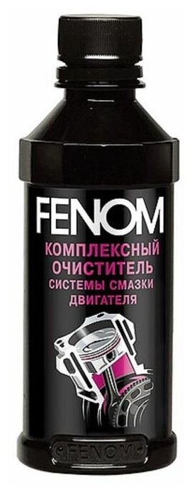 Промывка двигателя FENOM комплексная 200 мл