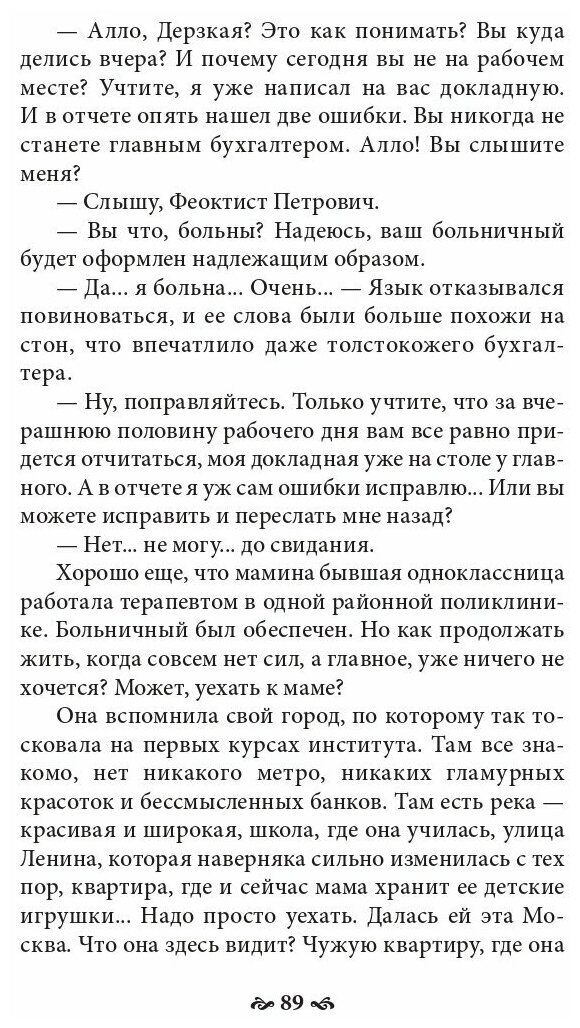 Там, где тебя еще нет… Психотерапия как освобождение от иллюзий - фото №5