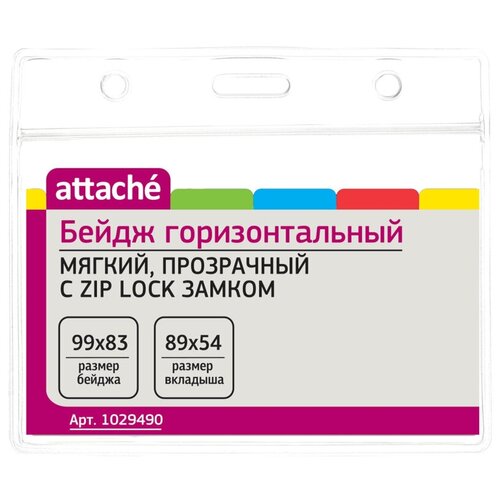 Бейдж Attache горизонтальный, мягкий, прозрачный, 99х83T-037H, 10шт